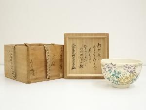 京焼　橋本喜泉造　色絵紫華蔓茶碗（前大徳　橋本紹尚書付）（共箱）